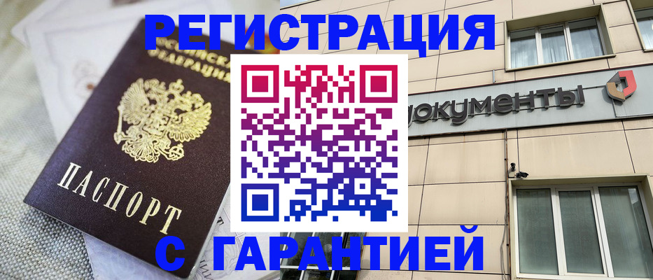 найти адрес прописки в Белокурихе
