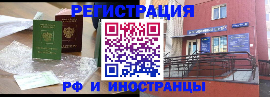 регистрация для школы в Белокурихе