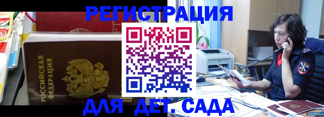 временная регистрация собственник в Белокурихе